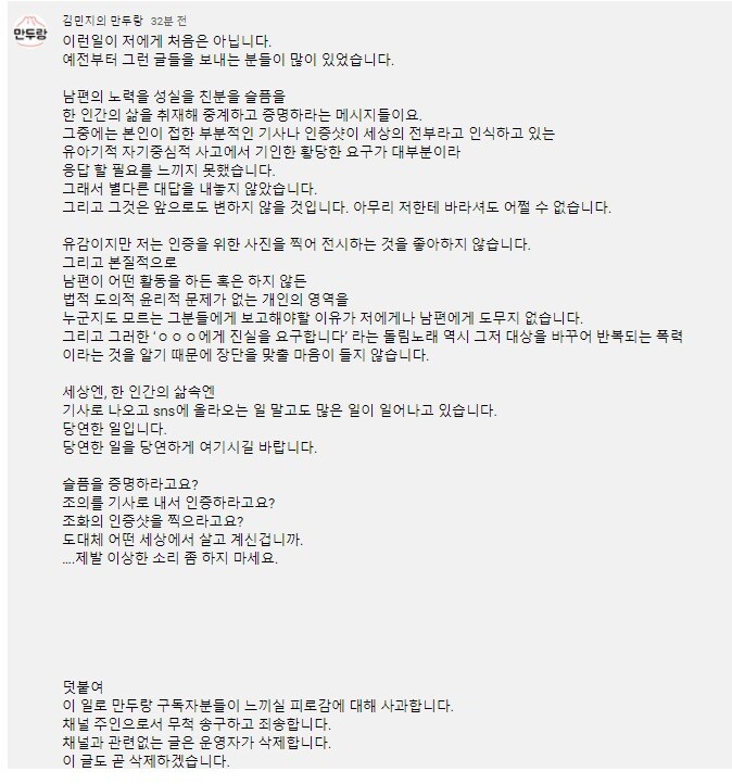 박지성 아내가 유튜브 활동을 관둔 이유_9.jpg