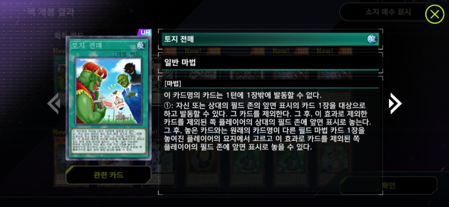 유희왕)국어사전은 써야 알아먹는 카드_1.jpg