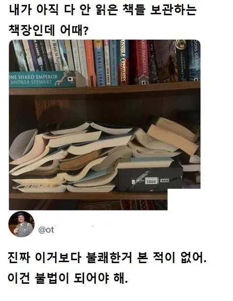 아직 다 안 읽은 책 보관하는 방법 | 인스티즈