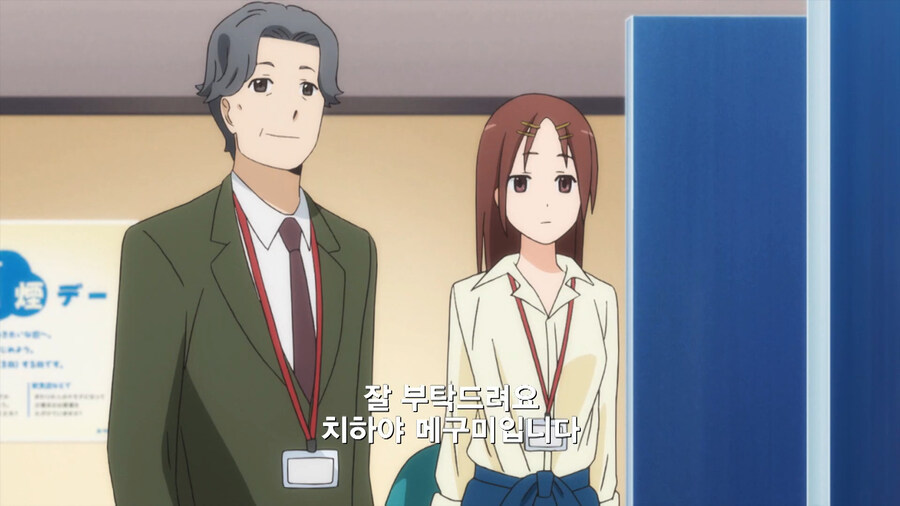 복수하기 위해 공무원이 된 만화_9.jpg