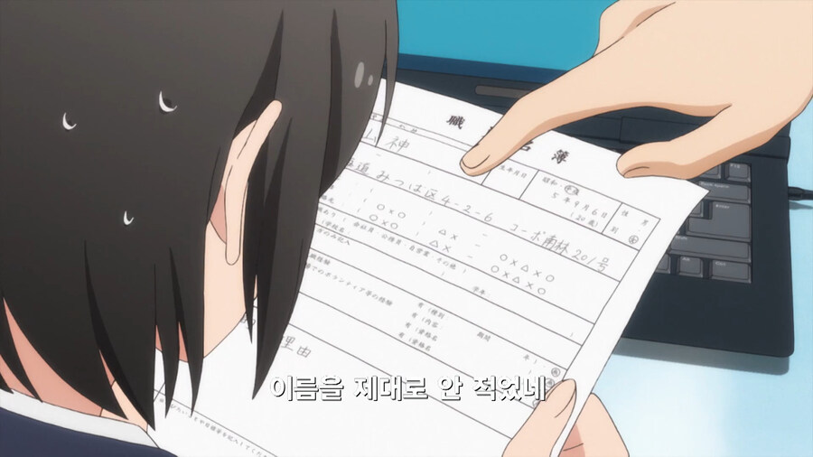 복수하기 위해 공무원이 된 만화_37.jpg