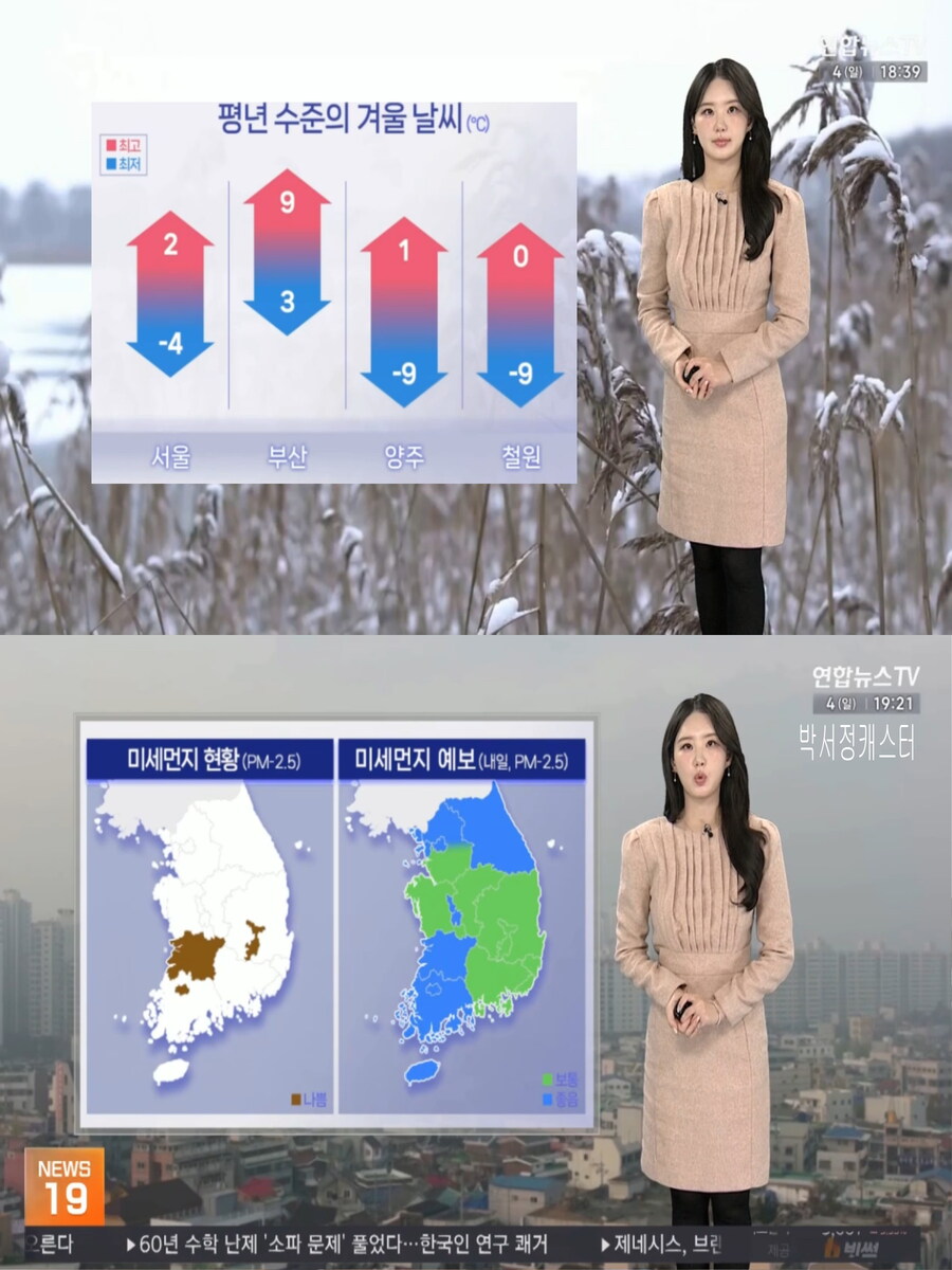 내일, 강추위 없어(당분간 심한 한파 없어, 대기 건조)_4.jpg
