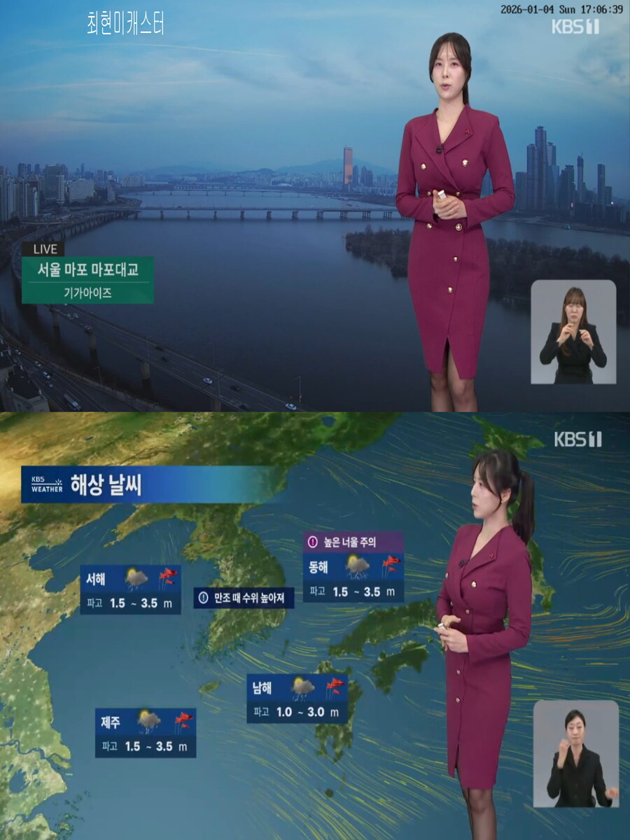 내일, 강추위 없어(당분간 심한 한파 없어, 대기 건조)_6.jpg