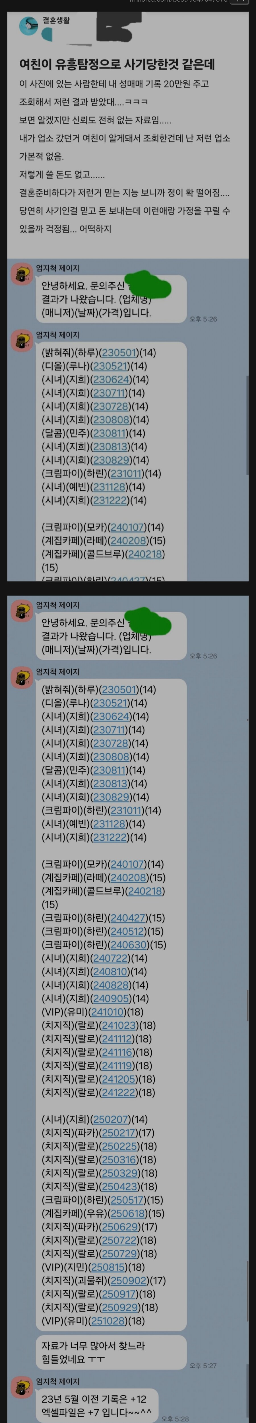 결혼하려다 여친이 지능떨어져 보여서 못하겠다는 블라남_1.png