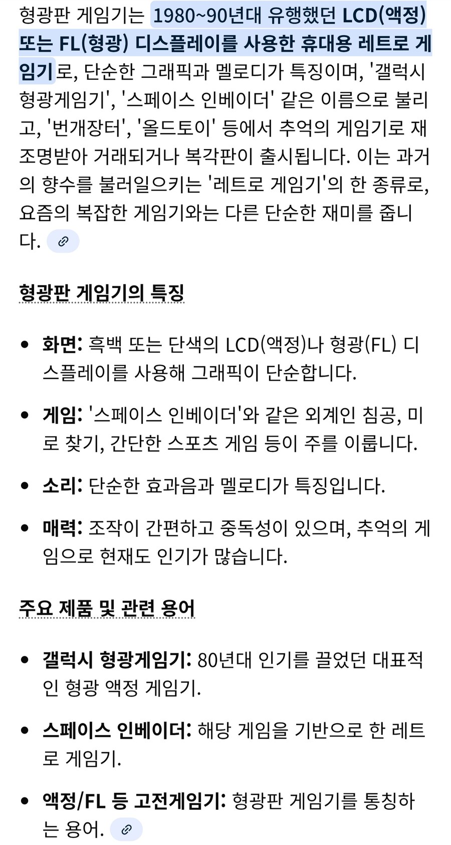 형광판게임기) 스크램블 구동영상_1.jpg