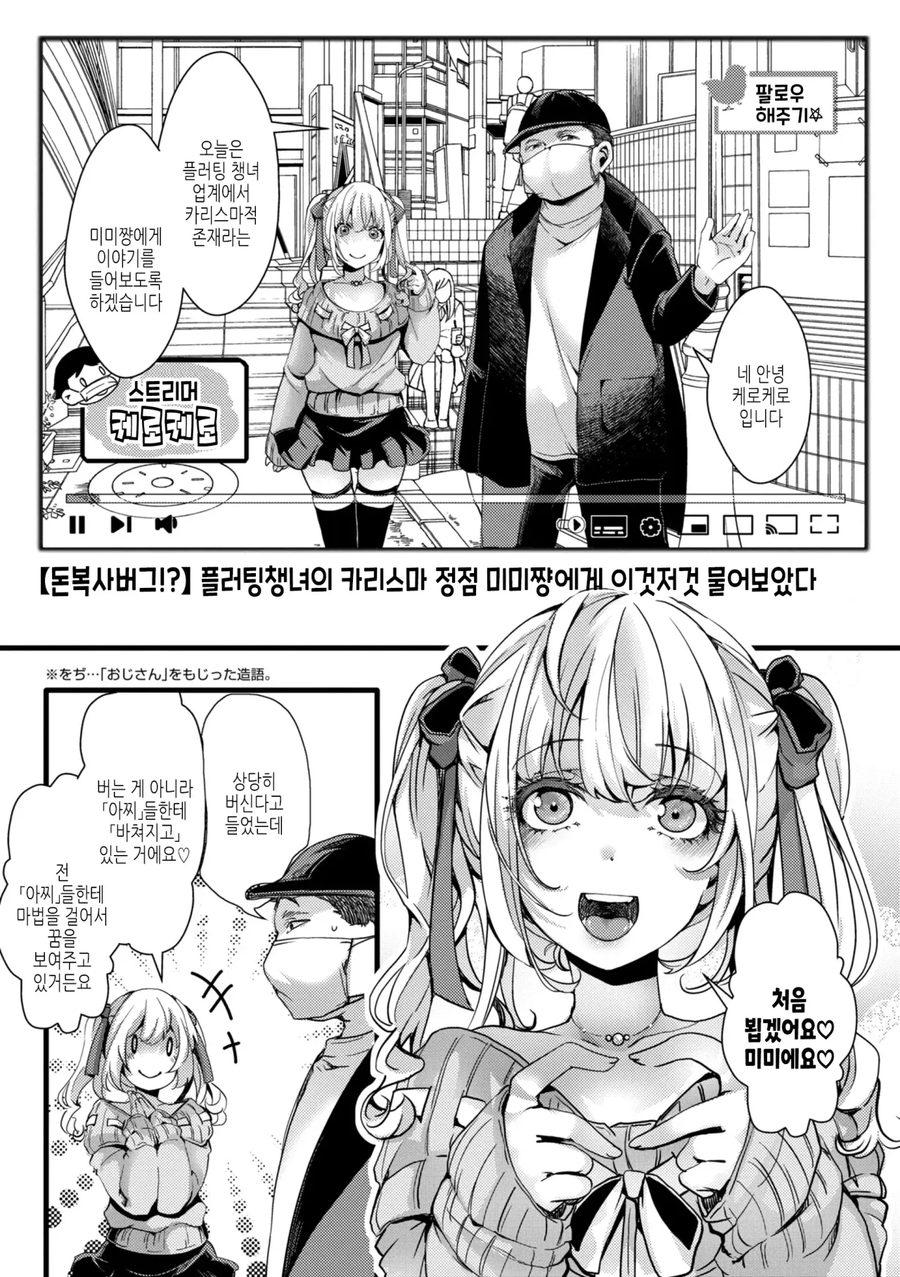 진지하게 공부하려고 어쩔수 없이 p활하는 만화_1.webp