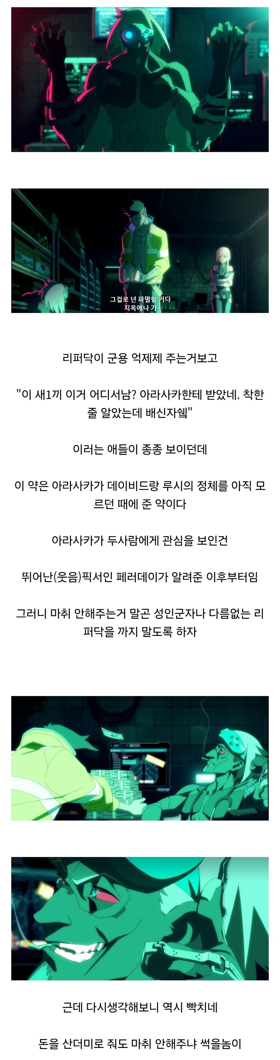 엣지러너) 이래보여도 나름 인격자임._1.jpg