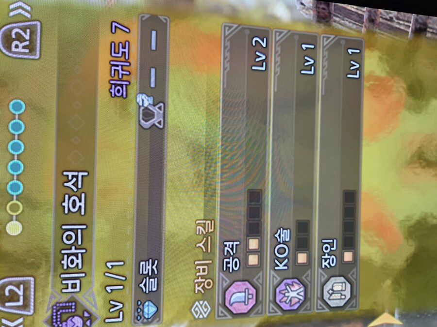 대검유저 호석 적당히 타협하고 즐기려는데_3.jpg