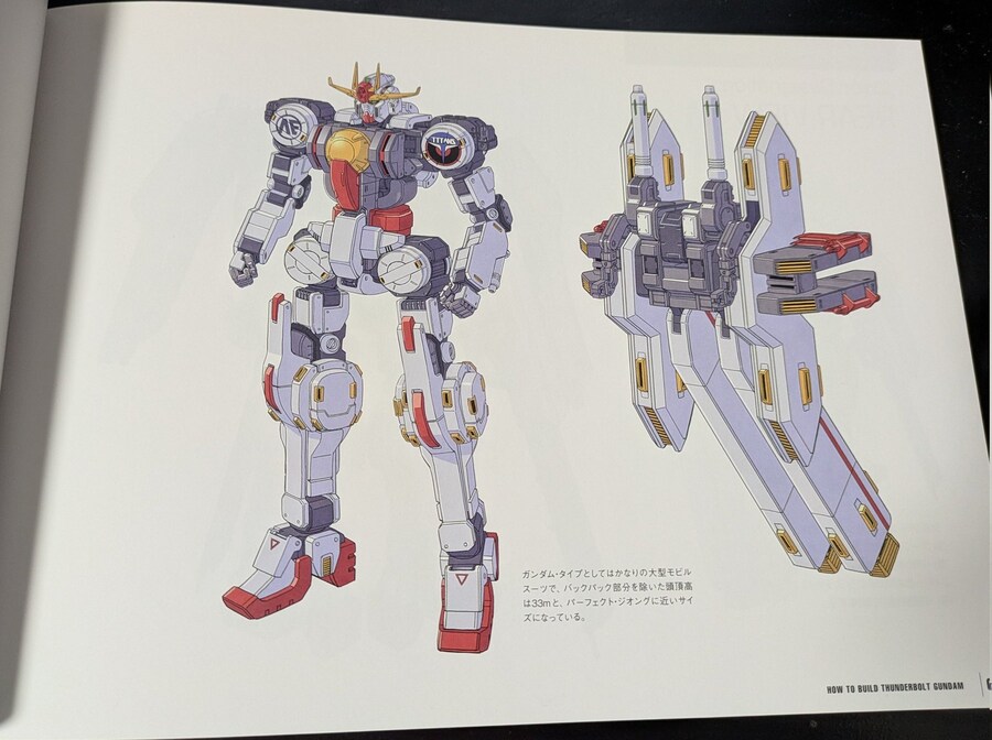 썬더볼트 건담 디자이너는 평소에 메카디자인을 하던분이 아닌것같아요_1.jpg