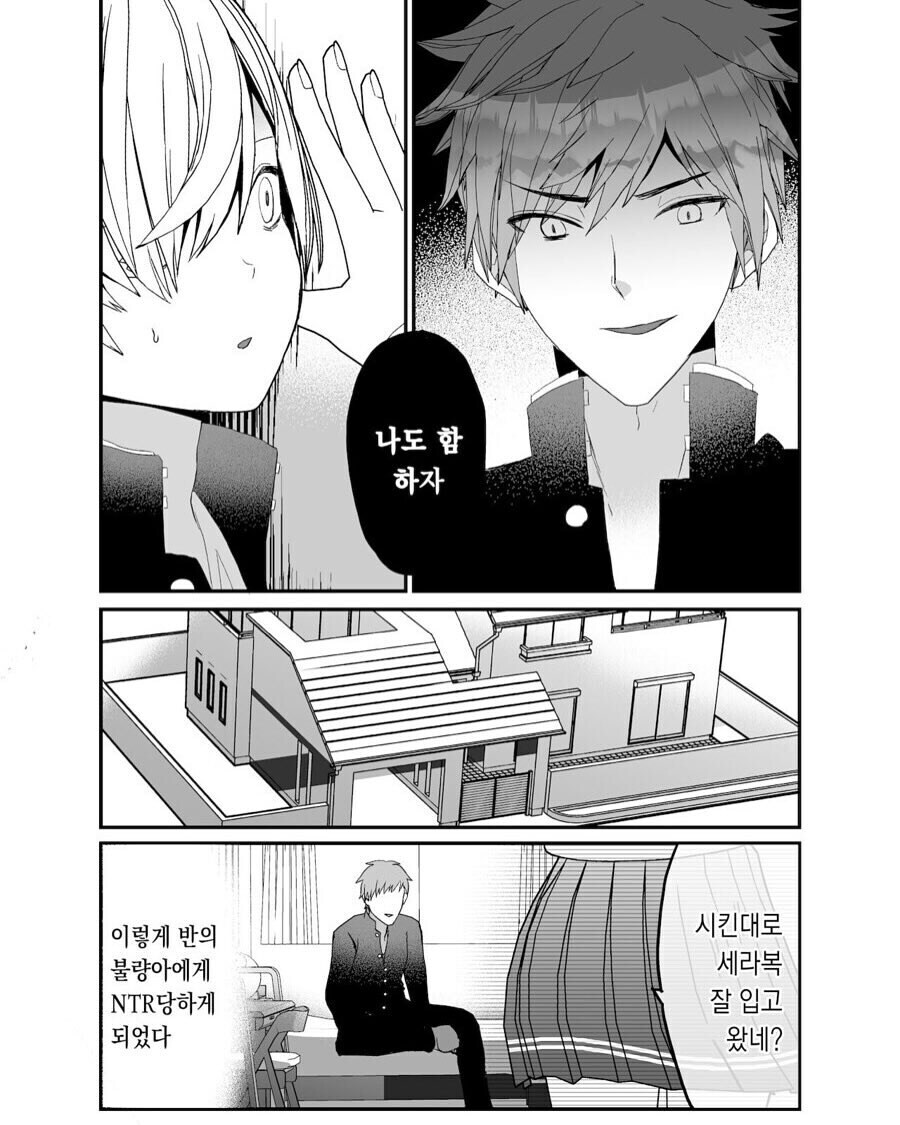 여친을 지키기위한 노력_3.jpg