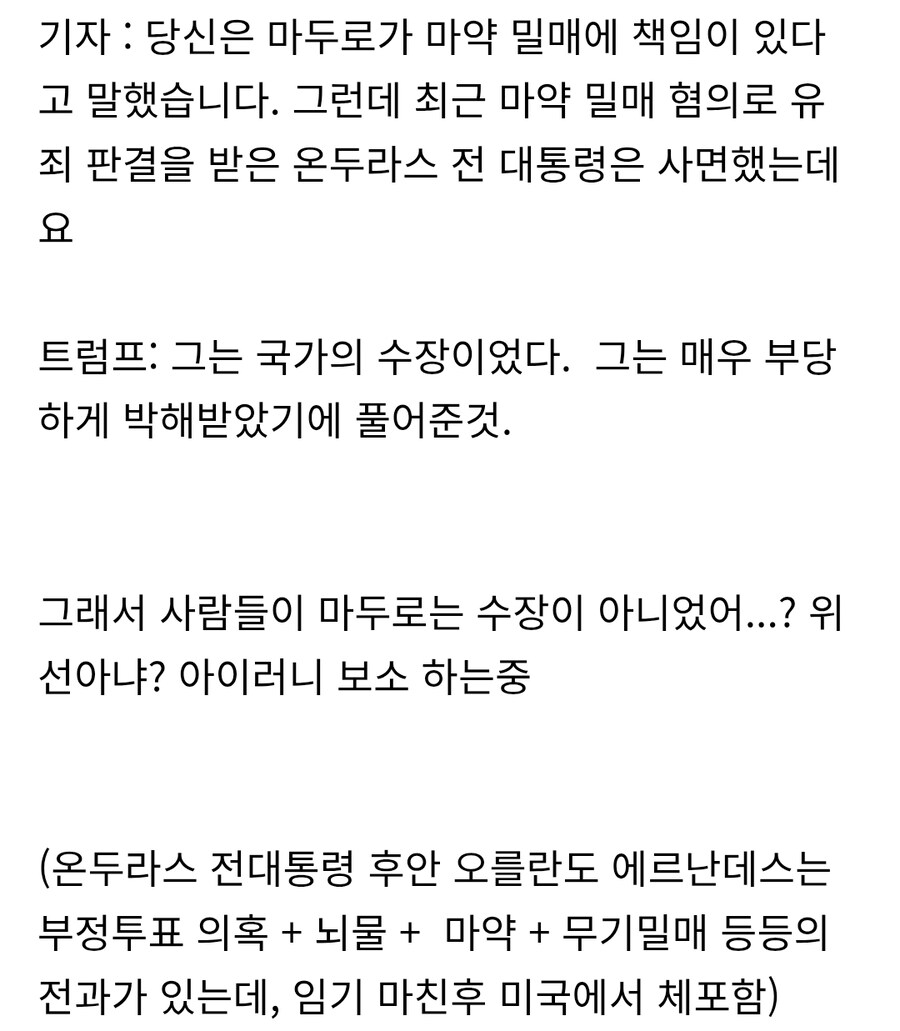 트럼프에게 질문하는 기자_2.jpg