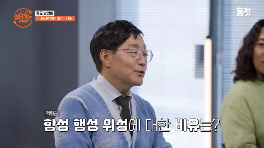 진짜들 앞에선 쭈그렁이 되고마는 궤도_9.png