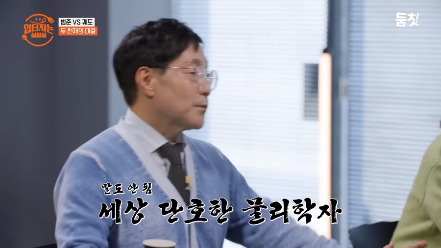 진짜들 앞에선 쭈그렁이 되고마는 궤도_22.png
