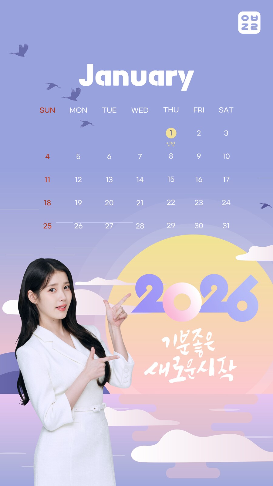 이브자리, 2026년 1월 배경화면_3.png