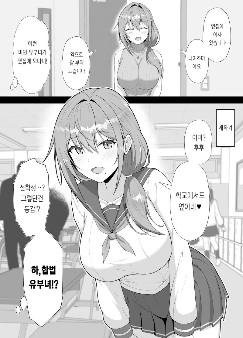 합법 유부녀 .manwha_1.jpg