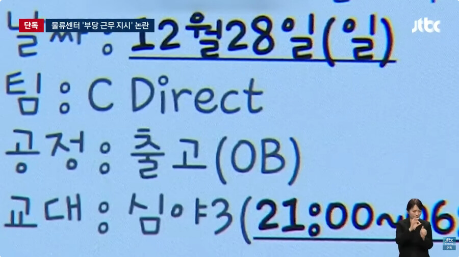 또 폭로된 쿠팡 근황_4.jpg