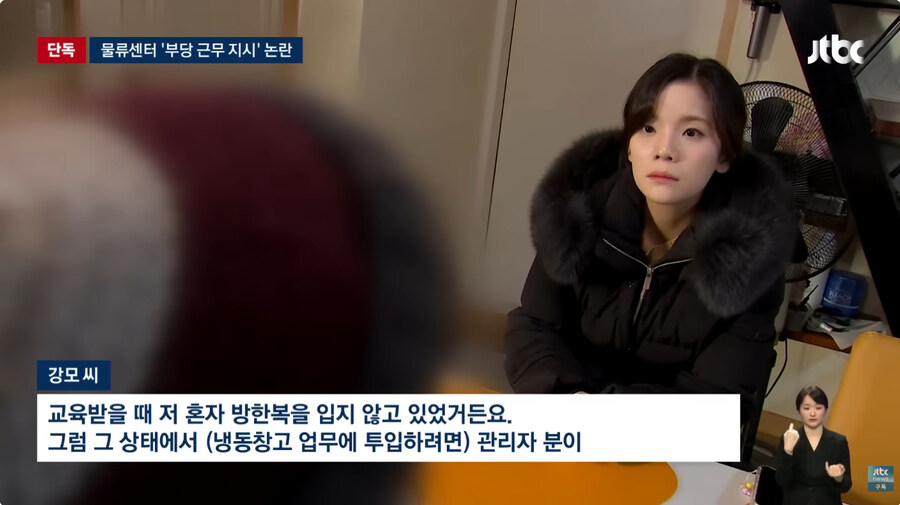 또 폭로된 쿠팡 근황_7.jpg