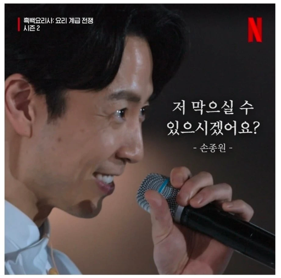 넷플릭스 코리아에서 뽑은 흑백2 명대사.jpg_3.webp