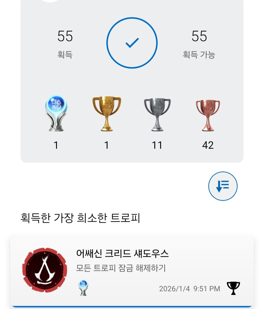 새도우스 플레 땄어요_2.jpg