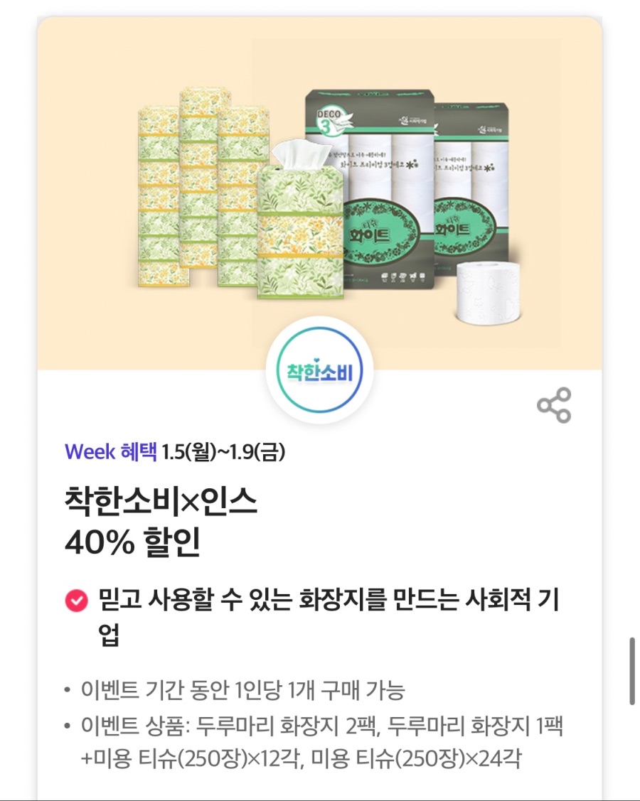 [T멤버십]T데이,BHC 7500원,더벤티 아메리카노 50% 할인 외(1/5~9)_11.jpeg