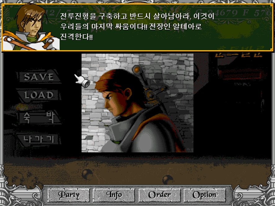 추억의 90년대 SRPG 고전 게임! 은색의 용병 Review_1.png