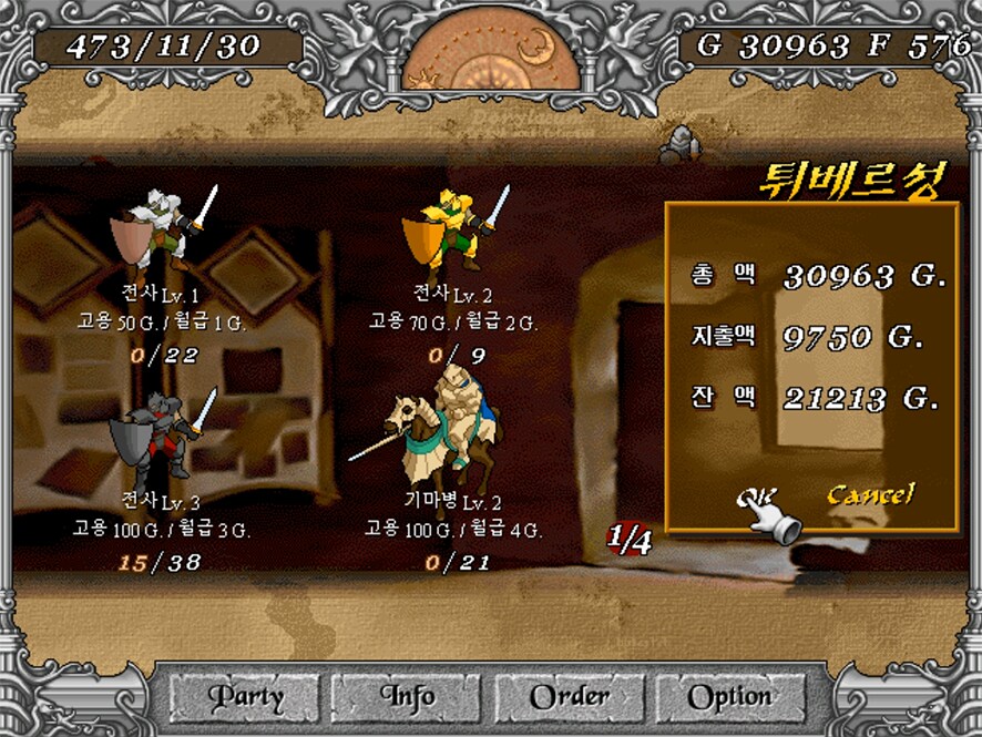 추억의 90년대 SRPG 고전 게임! 은색의 용병 Review_2.png