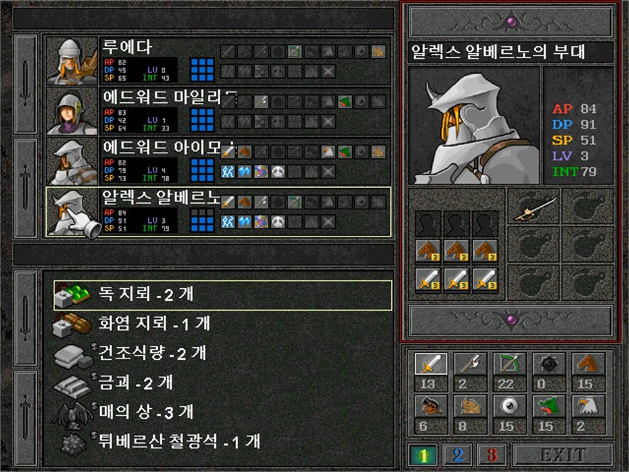 추억의 90년대 SRPG 고전 게임! 은색의 용병 Review_3.png
