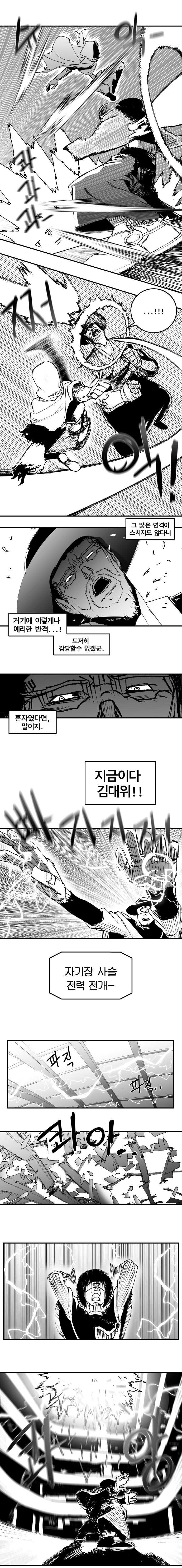 산나비) 송소령이 중장을 잊지 못해 밤을 지새우는 만화_9.jpg