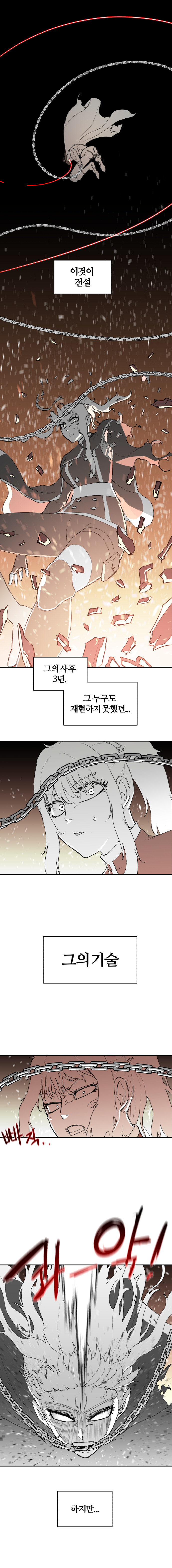 산나비) 송소령이 중장을 잊지 못해 밤을 지새우는 만화_25.jpg
