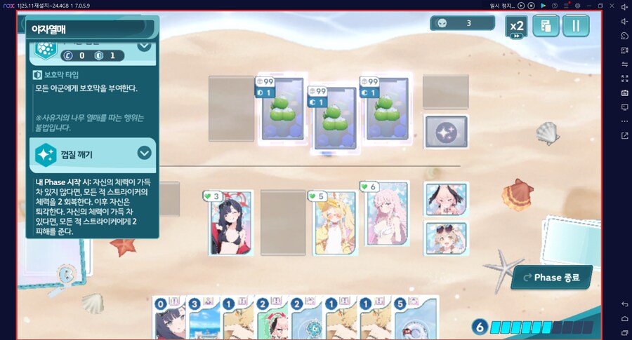 스압) 수파티 미니게임 실황~ 장소카드 "프라이빗 비치" 짱 좋네요 (메3)_45.png