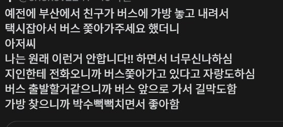 택시기사들이 꿈꾸는 순간_2.png