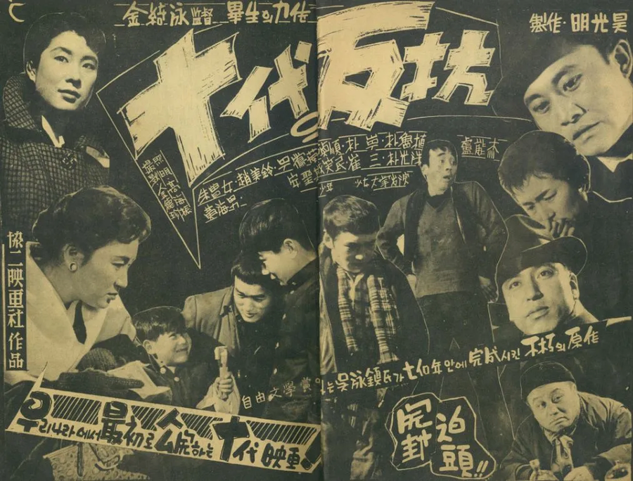 국민배우 안성기의 영화인생_19.webp