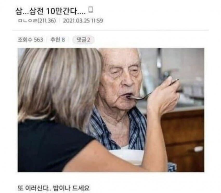 10만전자 간다던 할배 근황 ㄷㄷㄷㄷ_1.jpg