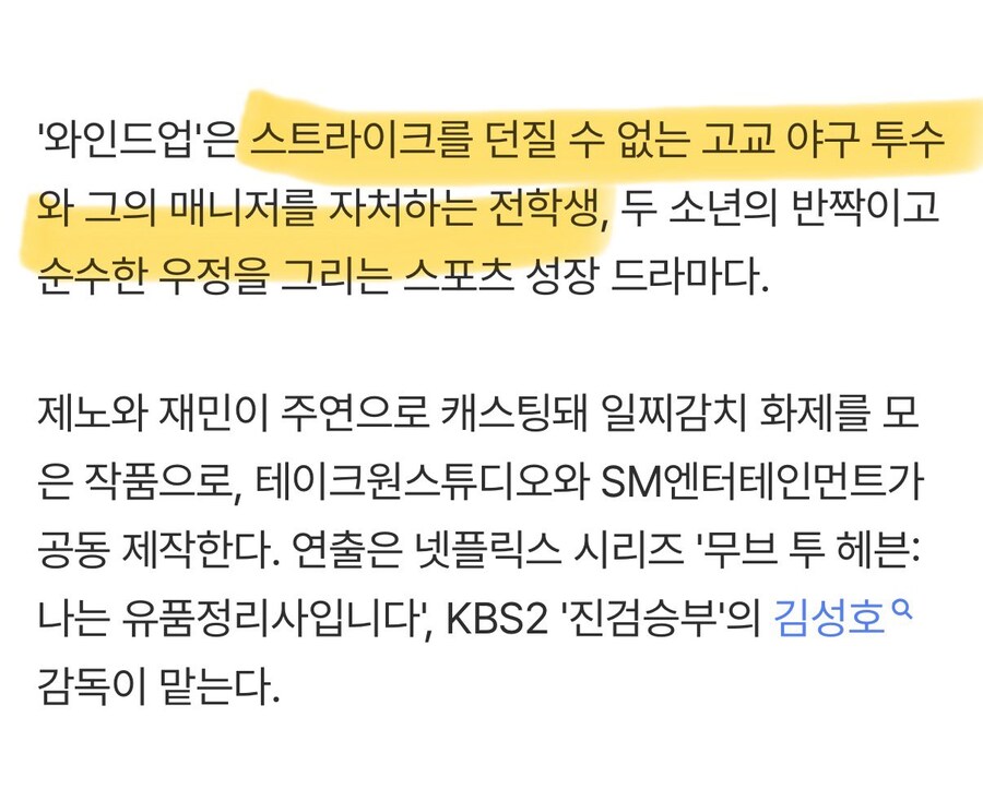 크보충들 난리났다는 드라마_2.jpg