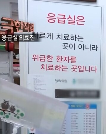 생각보다 흔한 응급실에 대한 오해_1.jpg