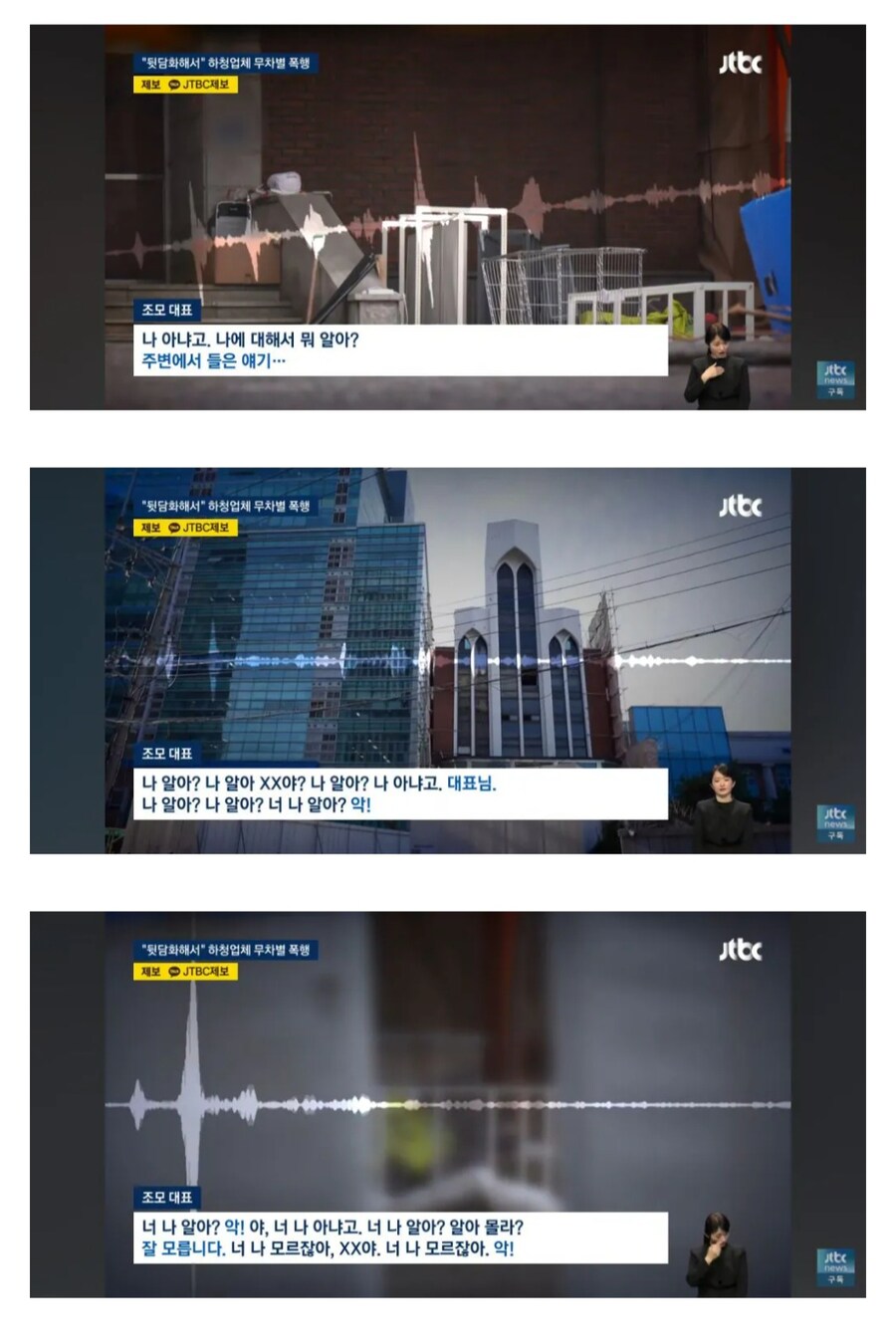 하청업체 관계자 폭행한 호카 총판_3.jpg