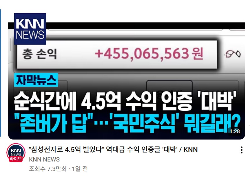 지금 삼성전자 들어가야함?_1.png