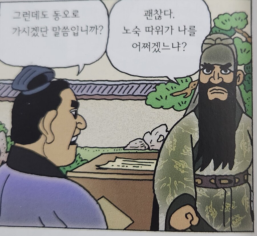 삼국지) 정사보고 놀란 이유 중 하나_1.jpg