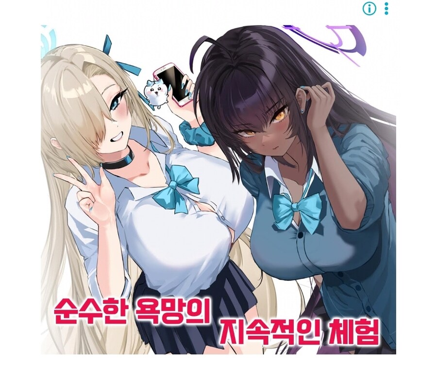 블루아카) 광고 맞지??_1.jpg