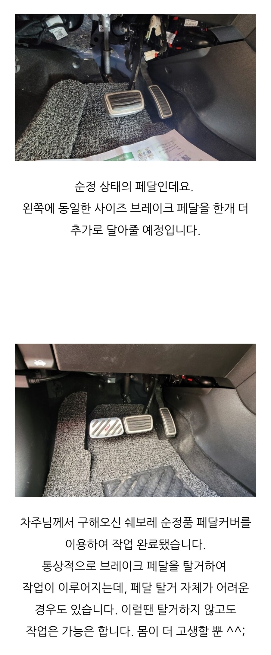 의외로 많이 한다는 자동차 개조.jpg_3.jpg