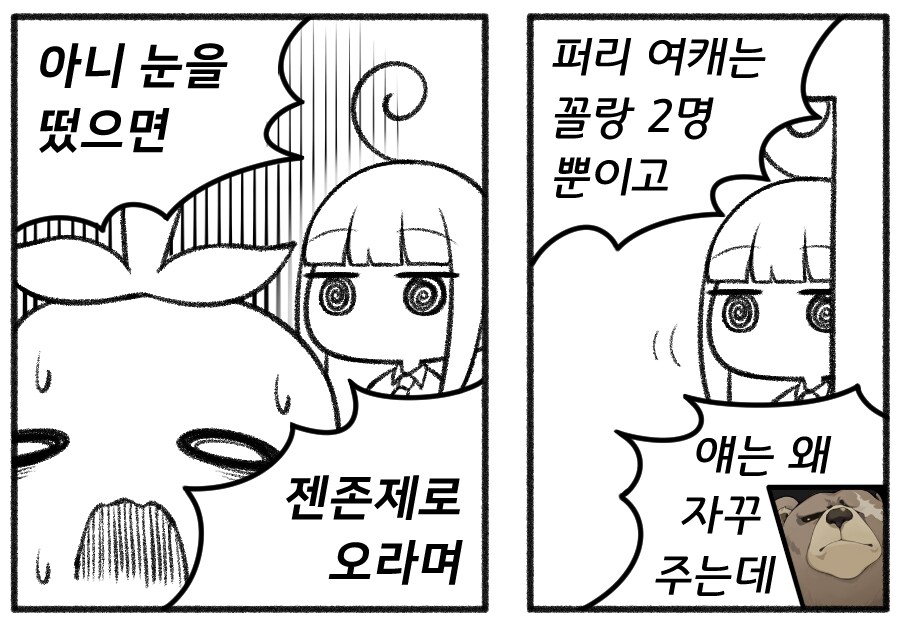 젠존제) ㅊㅅㅎ 근황_1.png