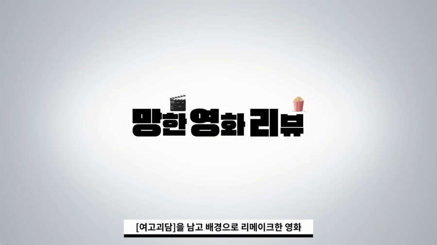 여고괴담을 남고 버전으로 TS하면 벌어지는 일_1.png