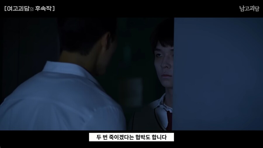 여고괴담을 남고 버전으로 TS하면 벌어지는 일_31.png