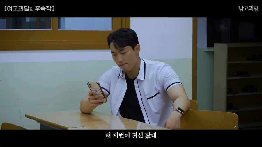 여고괴담을 남고 버전으로 TS하면 벌어지는 일_35.png