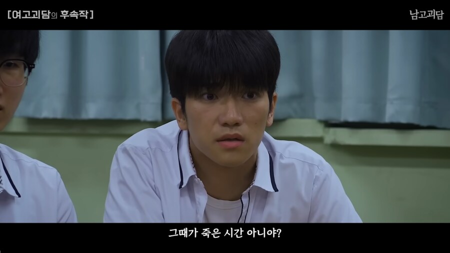 여고괴담을 남고 버전으로 TS하면 벌어지는 일_39.png