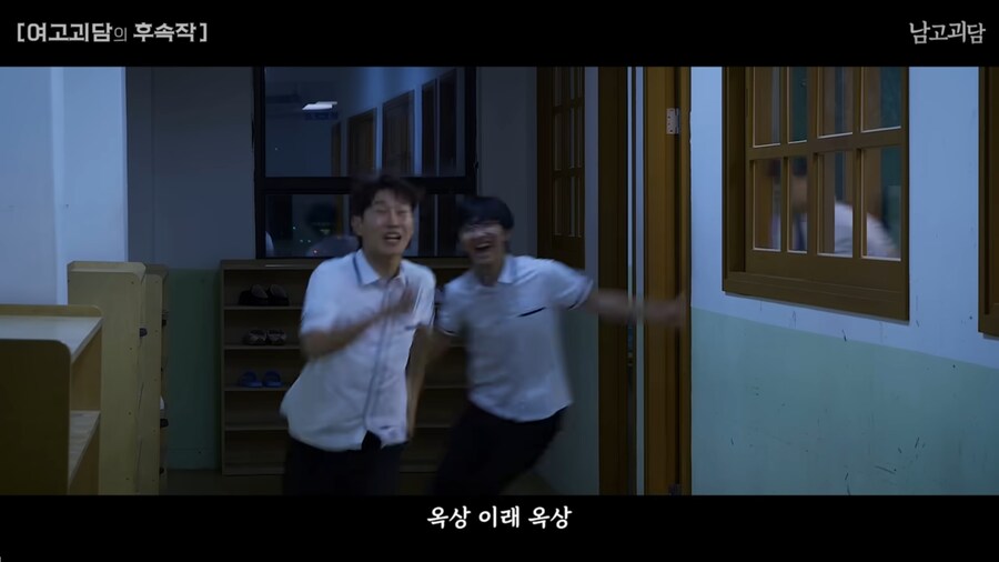 여고괴담을 남고 버전으로 TS하면 벌어지는 일_42.png