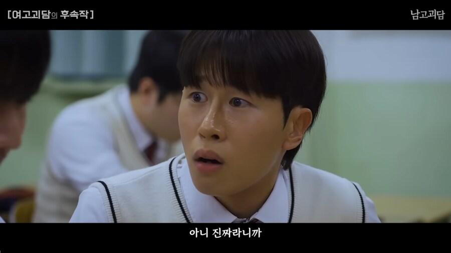 여고괴담을 남고 버전으로 TS하면 벌어지는 일_19.png