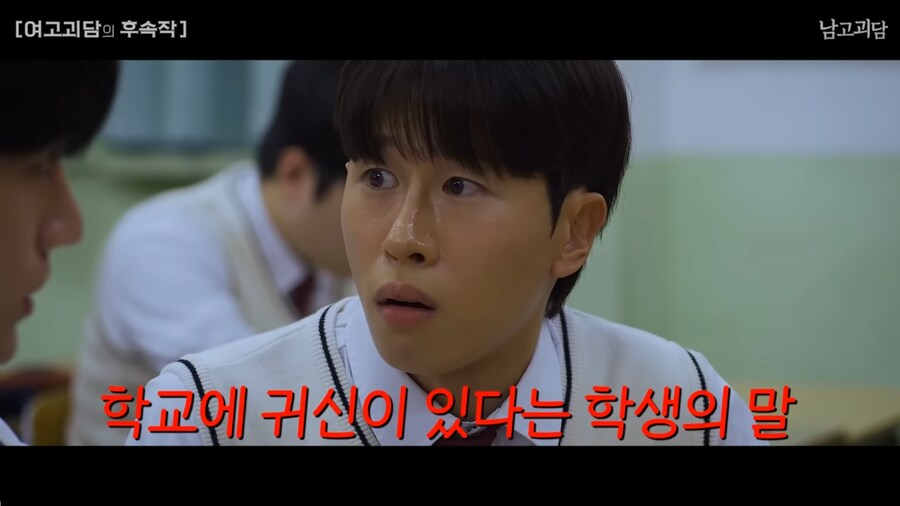 여고괴담을 남고 버전으로 TS하면 벌어지는 일_20.png