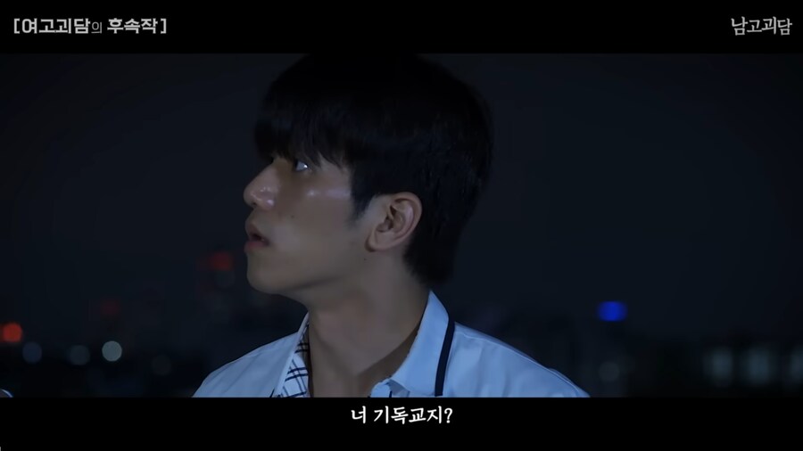 여고괴담을 남고 버전으로 TS하면 벌어지는 일_47.png