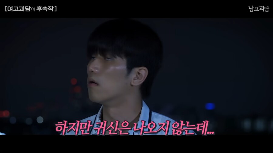 여고괴담을 남고 버전으로 TS하면 벌어지는 일_49.png